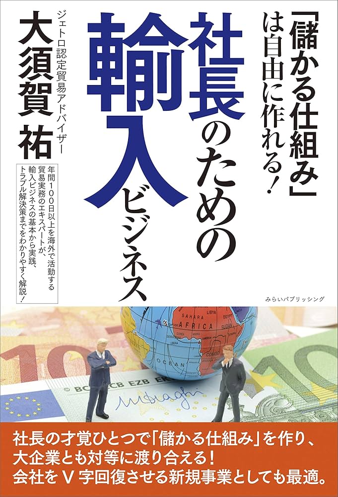 大須賀祐 輸入ビジネス DVD 20本セット 大須賀祐 インポートプレーヤー