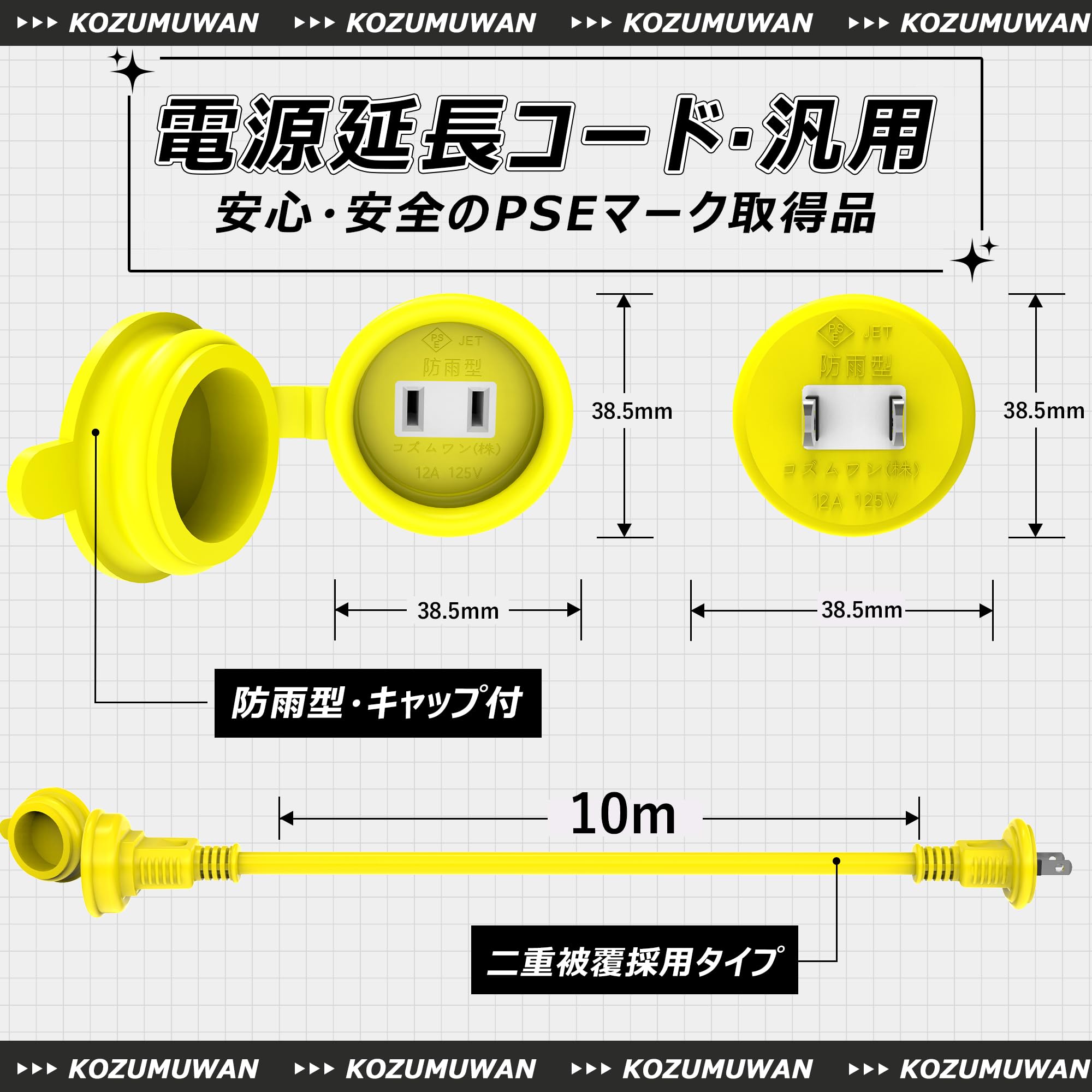 Amazon.co.jp: 延長コード 10m 屋外 防雨 イエロー ソフト