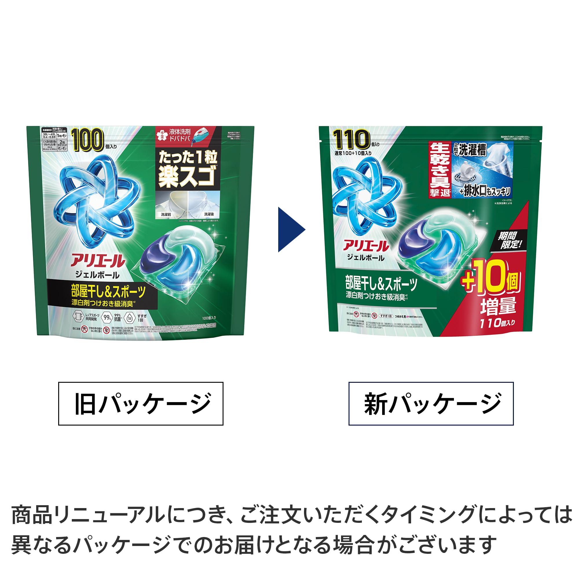 Amazon.co.jp: アリエール [本体買い替えセット] 洗濯洗剤 ジェル 