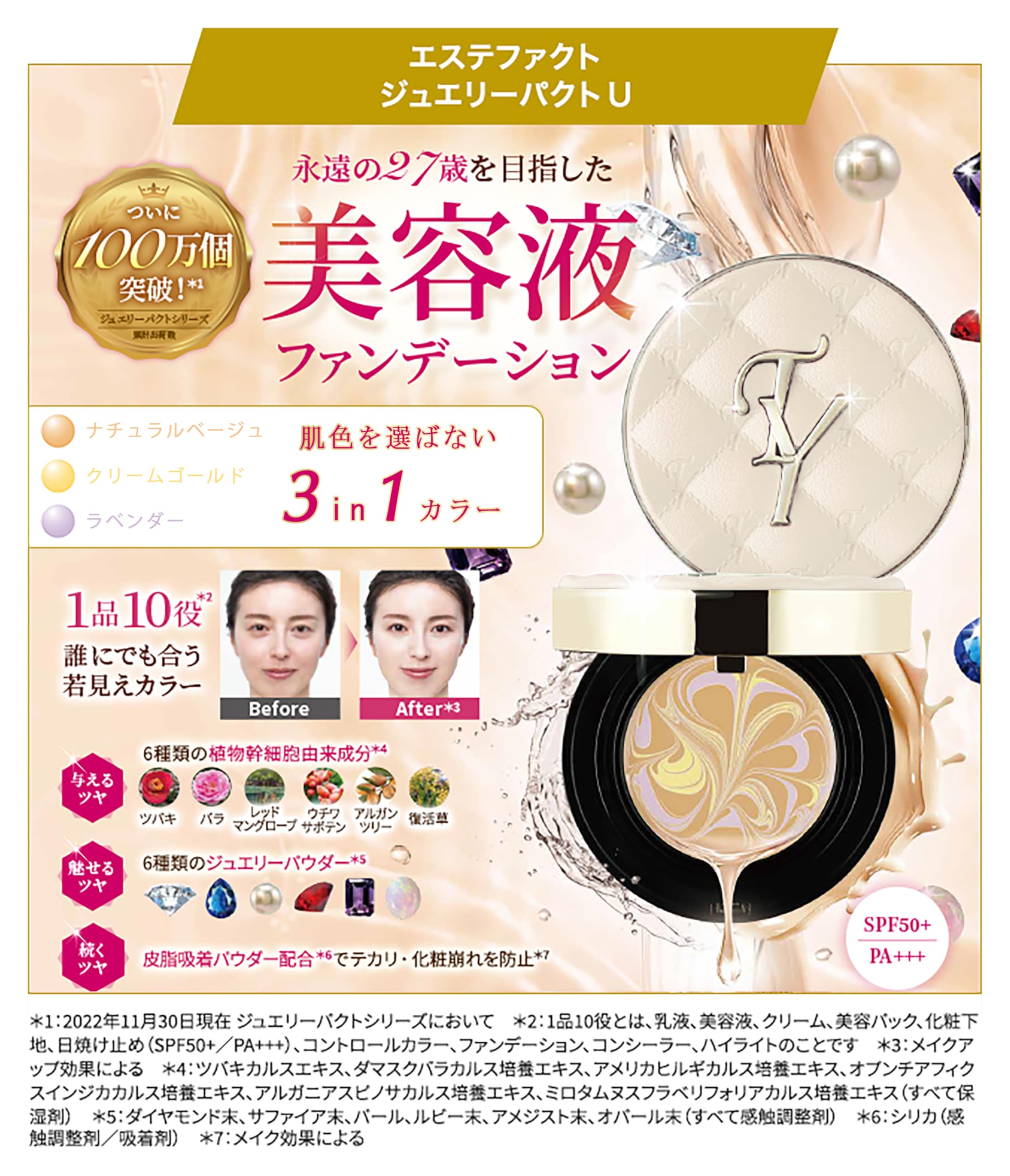 たかの友梨 エステファクト ジュエリーパクトU_N Amazon | たかの友梨 エステファクト ジュエリーパクト U 12g