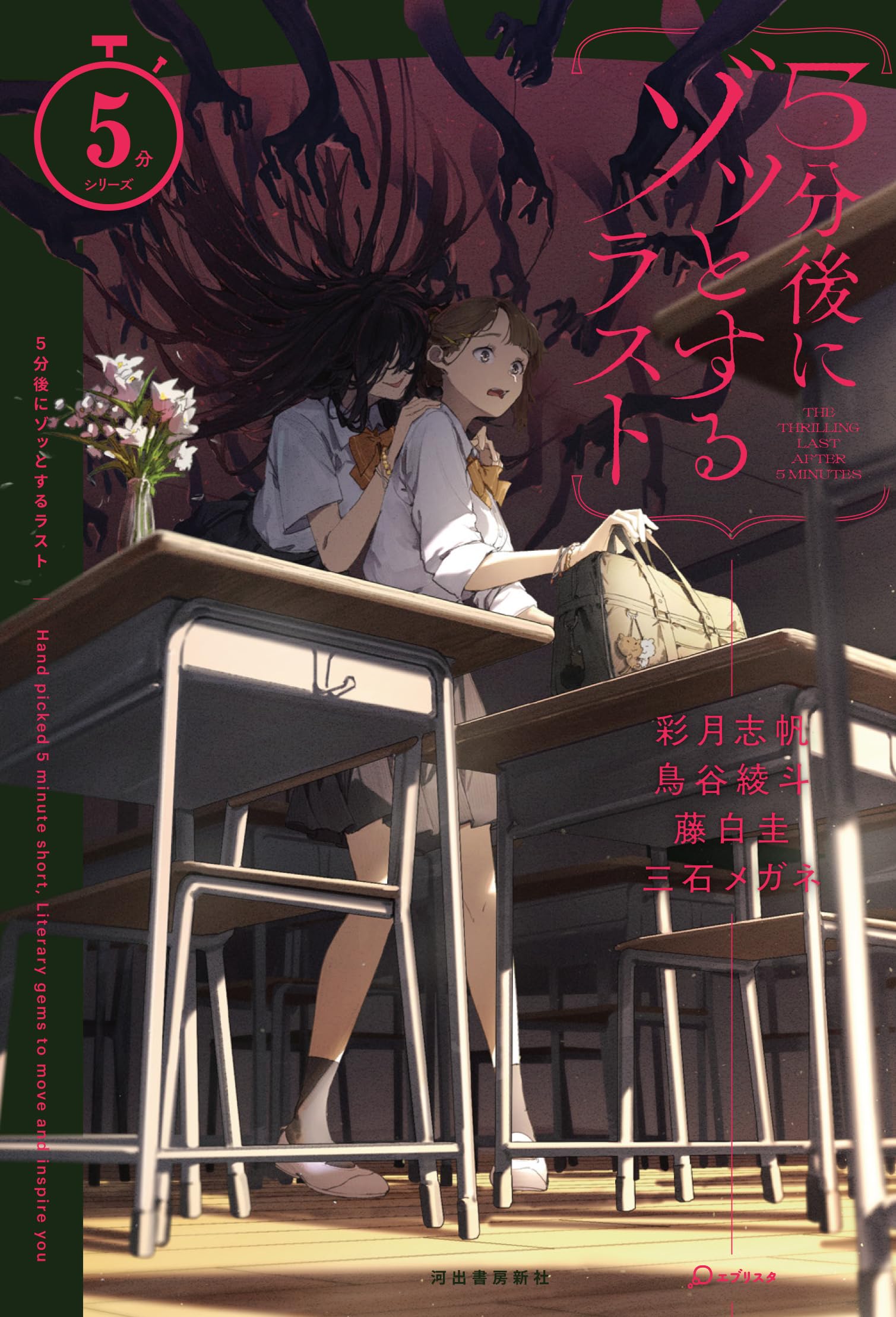 だいすきこわい話 2期 全5巻 Amazon.co.jp: こわい話大すき 2年生 (学年別の本) : 西本 鶏介: 本