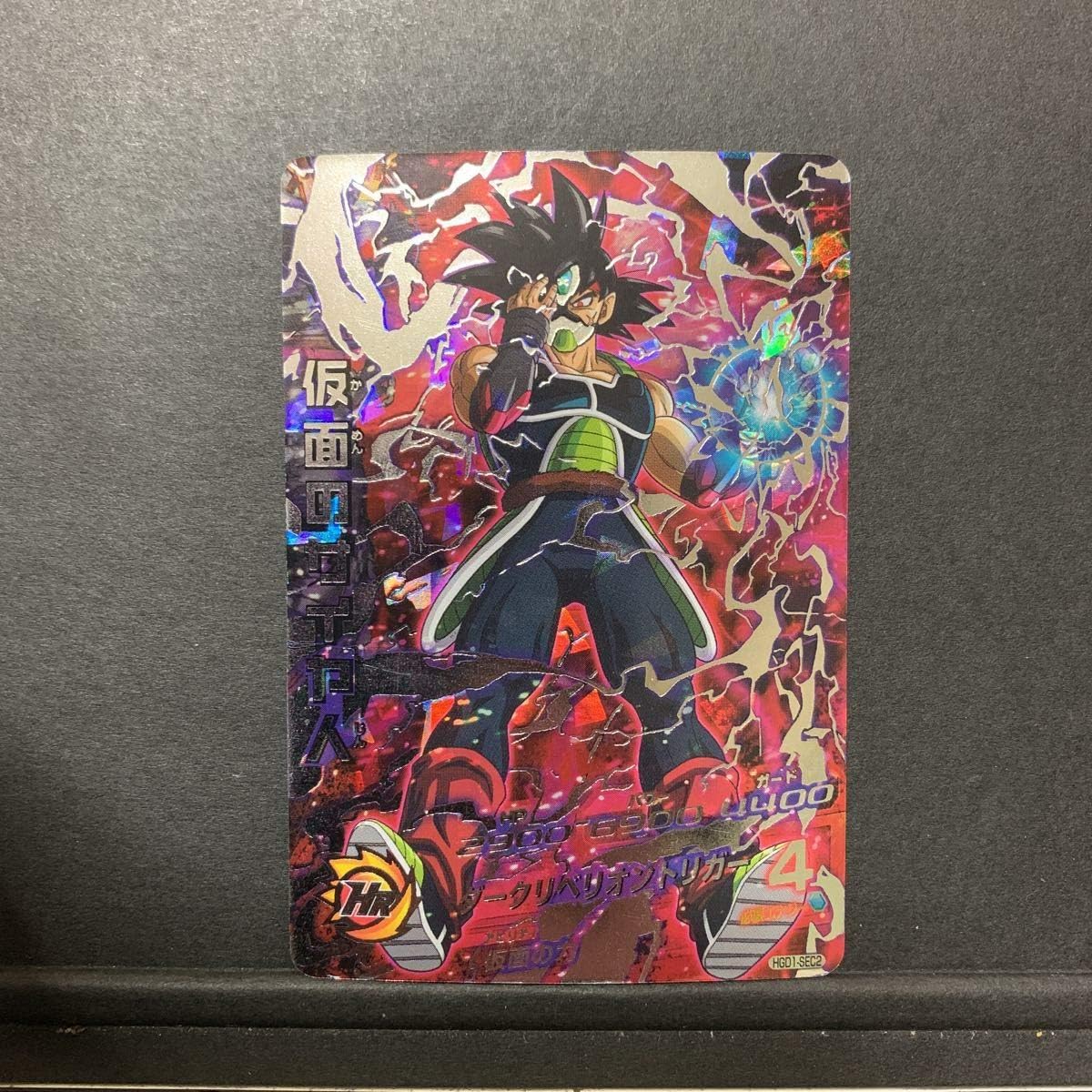 Amazon.co.jp ドラゴンボールヒーローズ HGD1SEC2 仮面のサイヤ人銀箔 ホビー 通販 Amazon.co.jp ドラゴンボールヒーローズ HGD1SEC2 仮面のサイヤ人銀箔 ホビー 通販