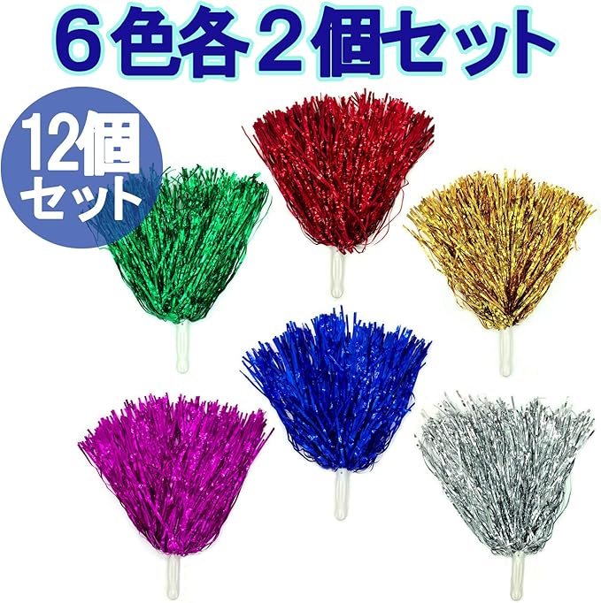 Amazon フェリモア チアポンポン メッキポンポン 応援グッズ 運動会 体育祭 イベント 12個セット 6色 フェリモア 運動会用品