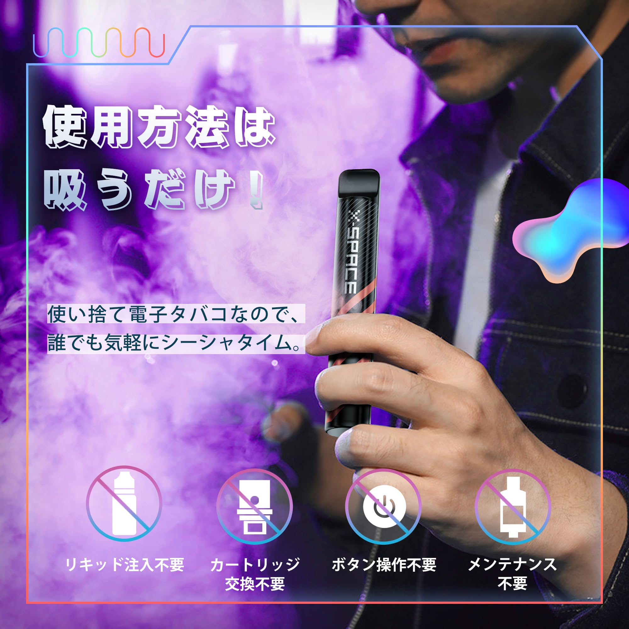 Amazon | 電子タバコ ベイプ シーシャ 使い捨て vape 5風味セットB 