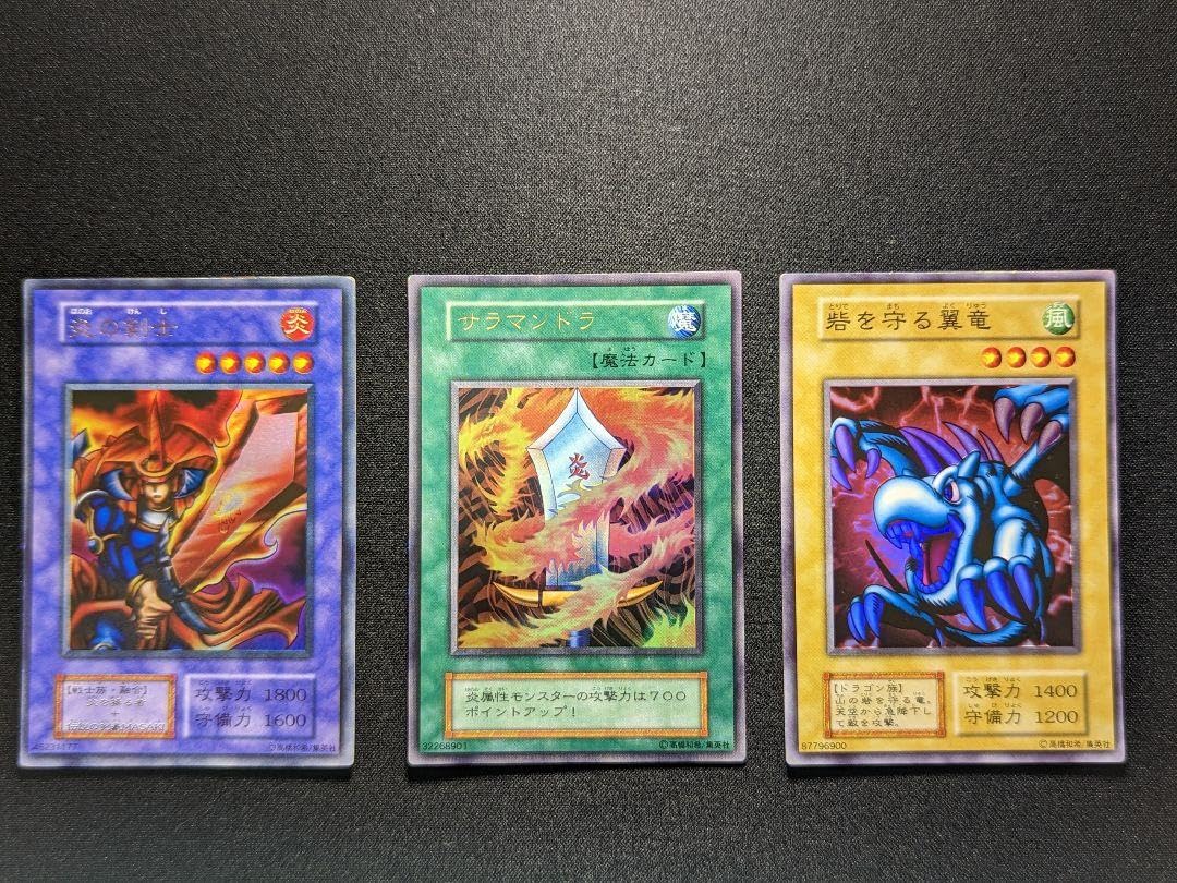 Amazon.co.jp: 遊 戯 王 初期 炎の剣士 サラマンドラ 砦を守る翼竜 
