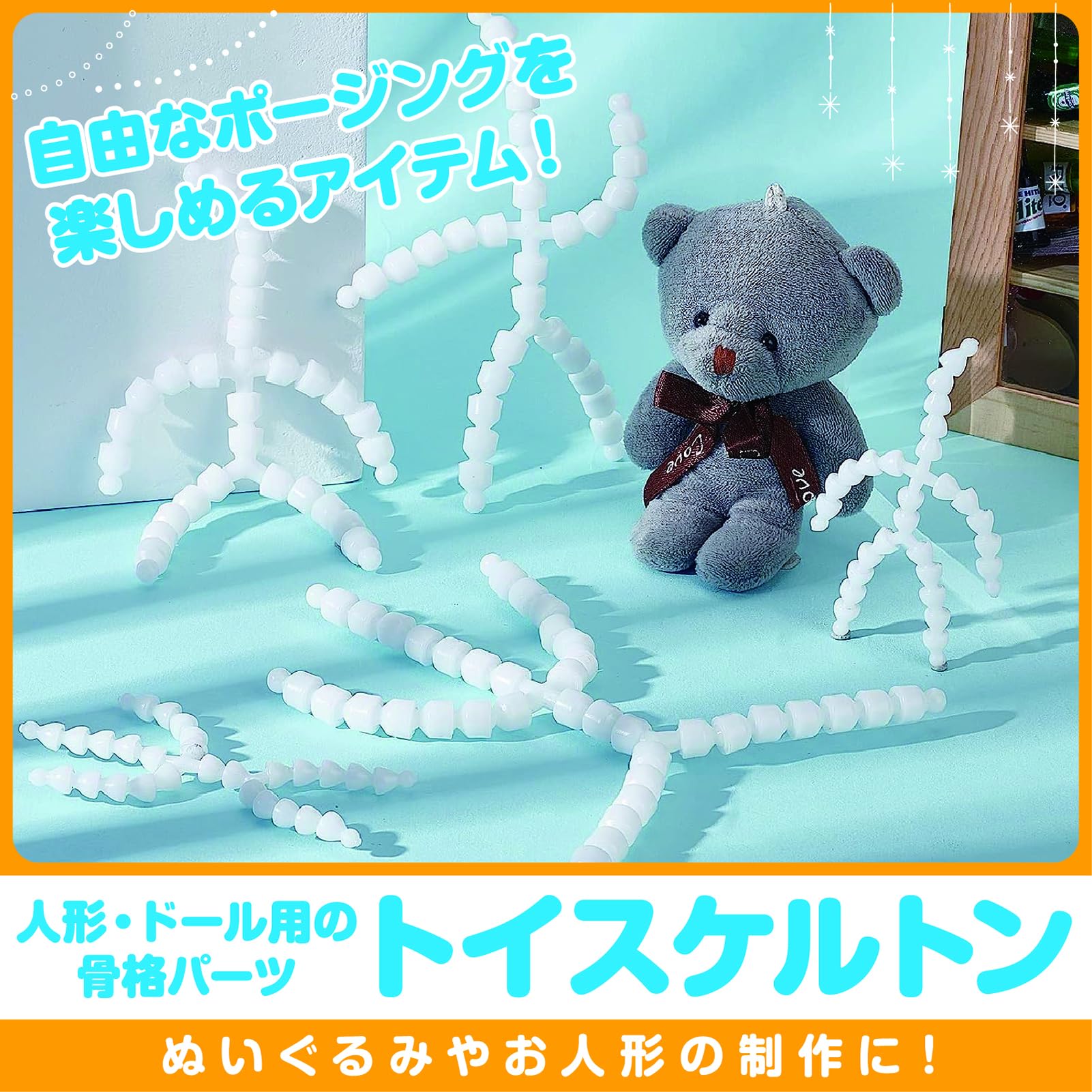 Amazon.co.jp: ZERONOWA トイスケルトン ぬいぐるみ 手芸用 パーツ 