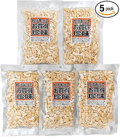 Amazon 訳あり カシューナッツ ナッツ 素焼き 業務用 無塩 かしゅーナッツ 1kg 小分け 5袋 ミックスナッツ ナッツミックス に つまみ おやつ お菓子 保存食 千成商会 つまみ蔵