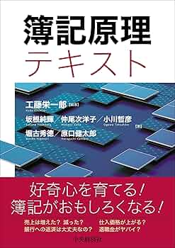 ▼簿記の一般理論 81k-E4f0NDL._UF350,350_QL50_.jpg