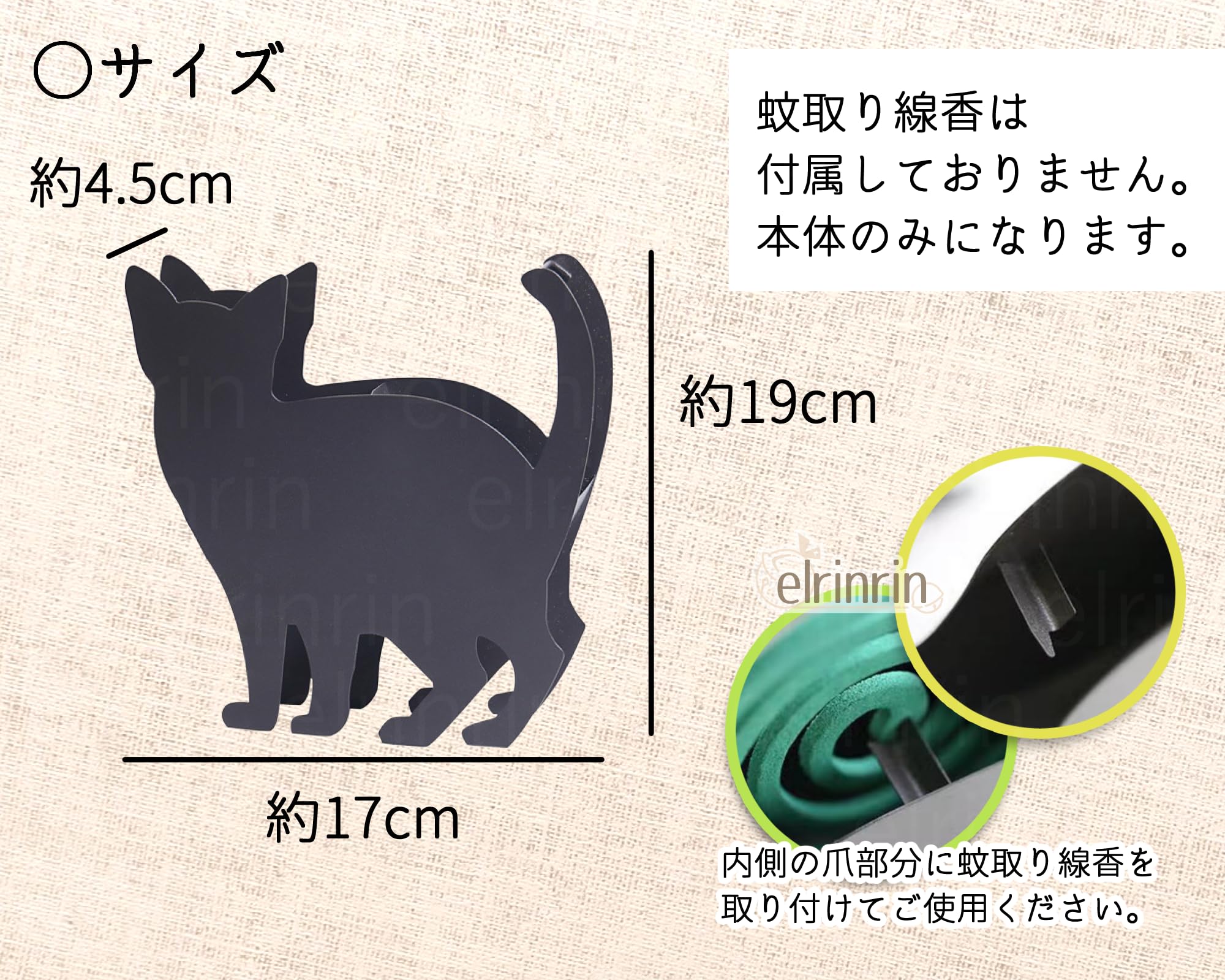 Amazon.co.jp: elrinrin 蚊取り線香ホルダー 黒猫 蚊取り線香皿 蚊遣り