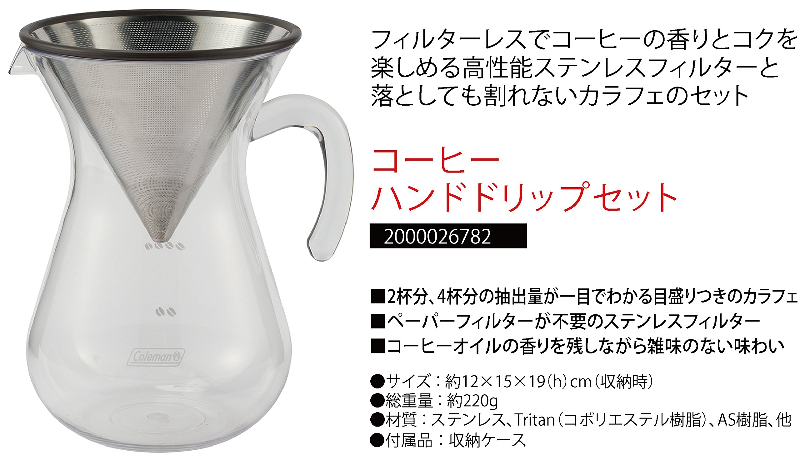 Amazon | Coleman(コールマン) コーヒーハンドドリップセット
