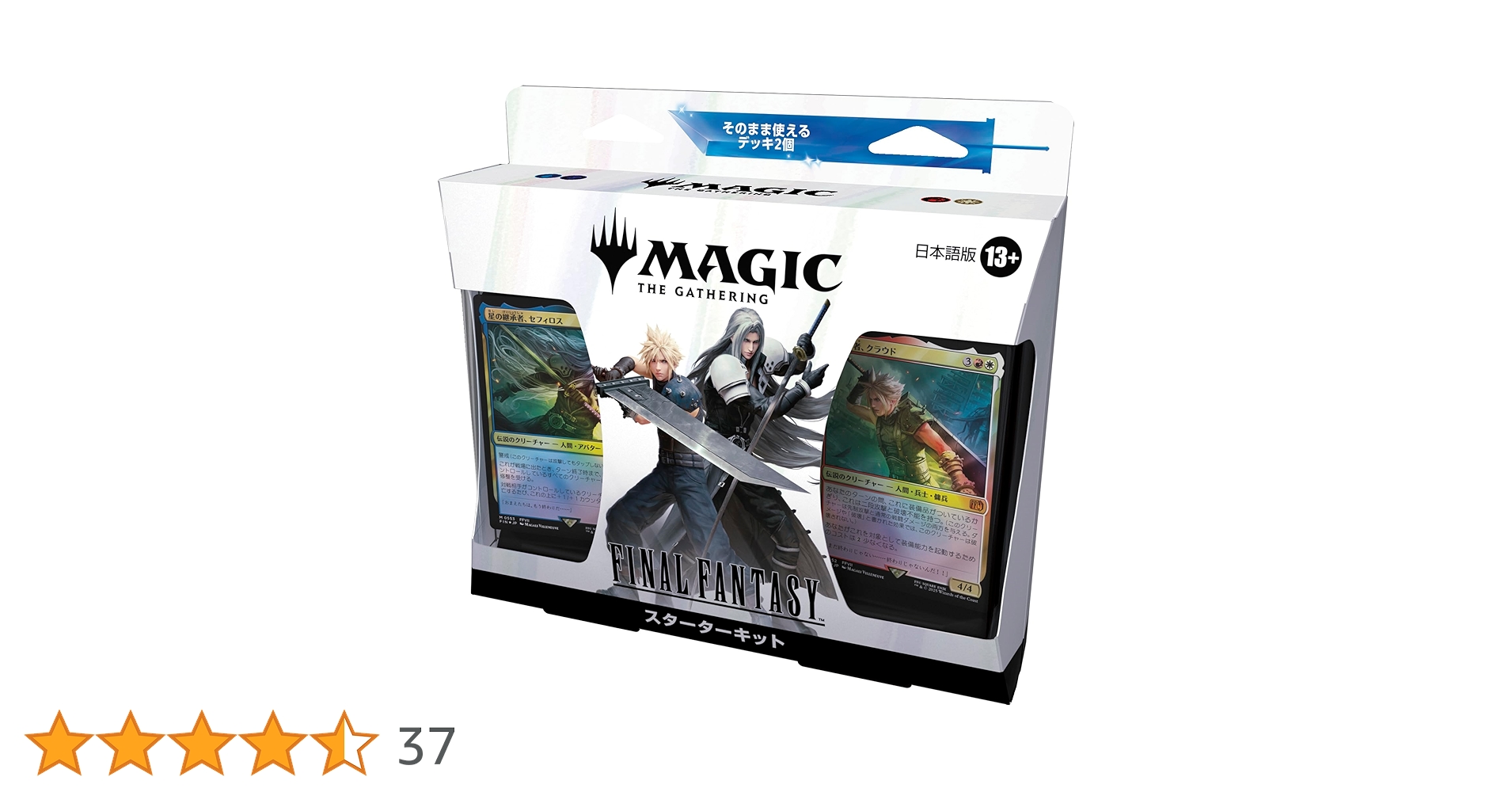 MTG FF ファイナルファンタジー　スターターキット　日本語版　新品未開封 Amazon.co.jp: 『マジック：ザ・ギャザリング——FINAL FANTASY