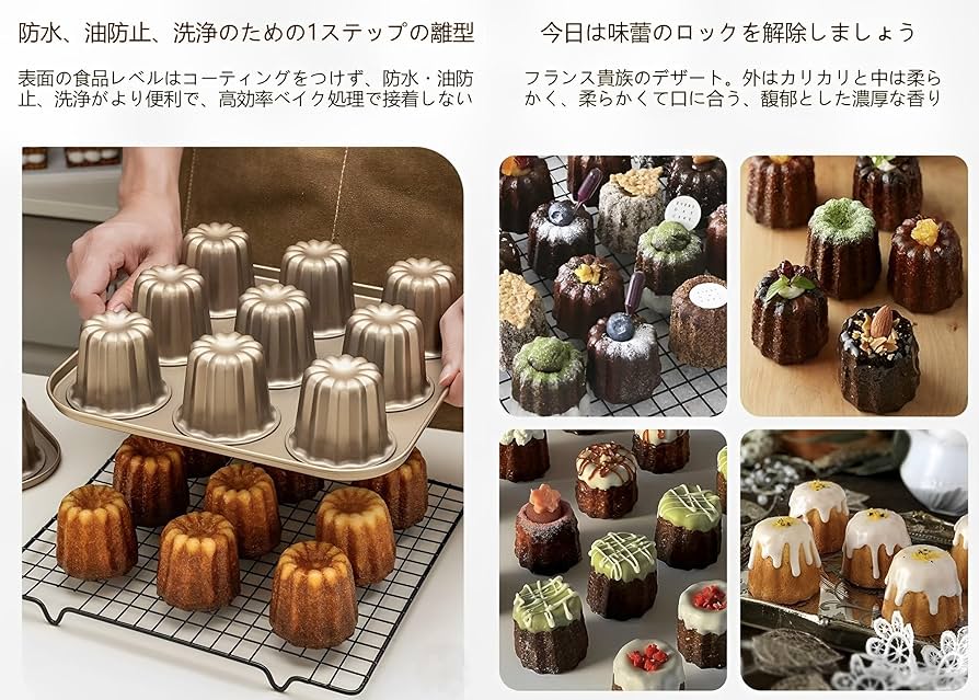 Amazon|カヌレ型 マフィン型 金属カヌレ型6/ 9/12ビット 粘りにくい Amazon|カヌレ型 マフィン型 金属カヌレ型6/ 9/12ビット 粘りにくい