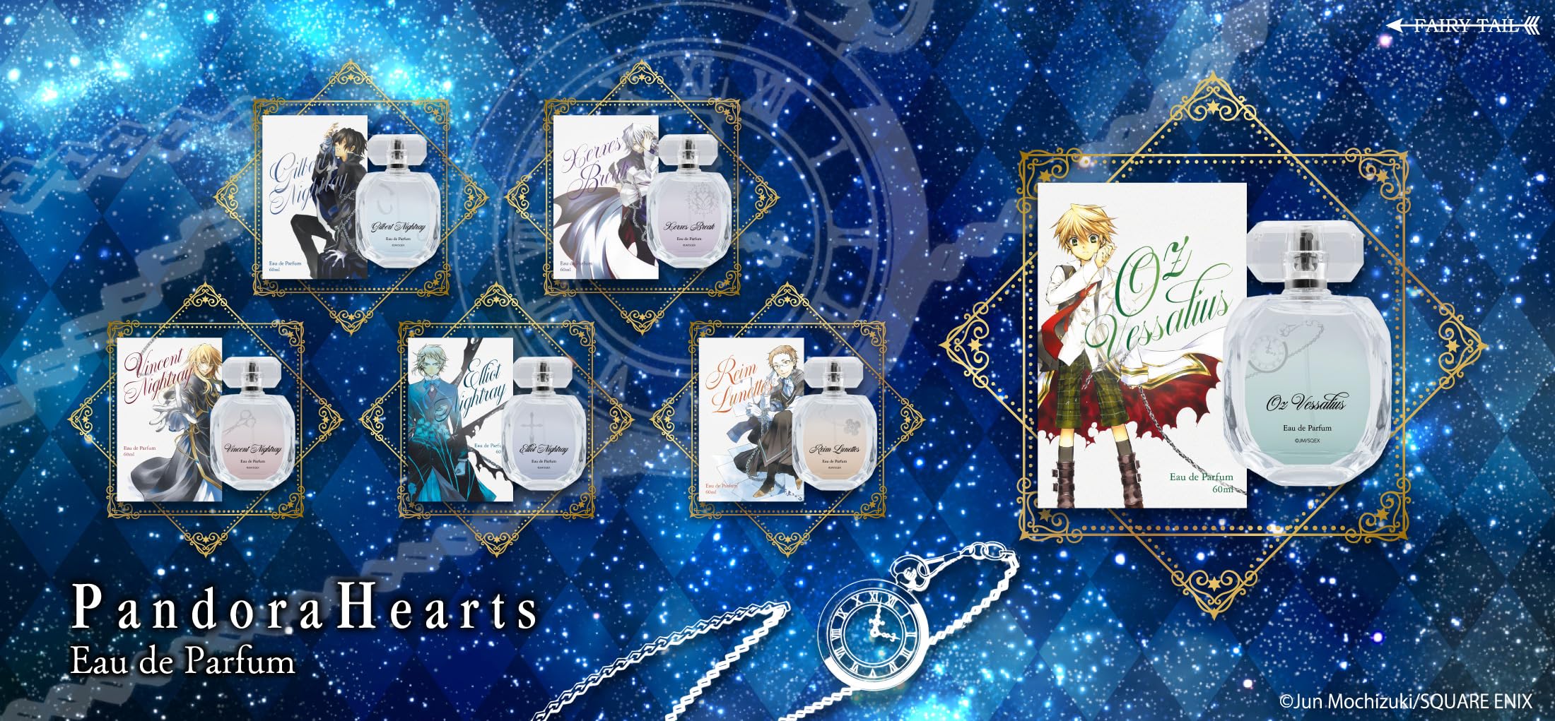 Amazon | ザークシーズ＝ブレイク オードパルファム 60ml | FAIRYTAIL