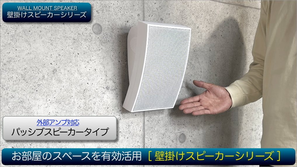 アーモンドアイ  オリジナル壁掛けスピーカー Amazon.co.jp: eモンズ 【 壁掛け アクティブ スピーカー 】 合計50W