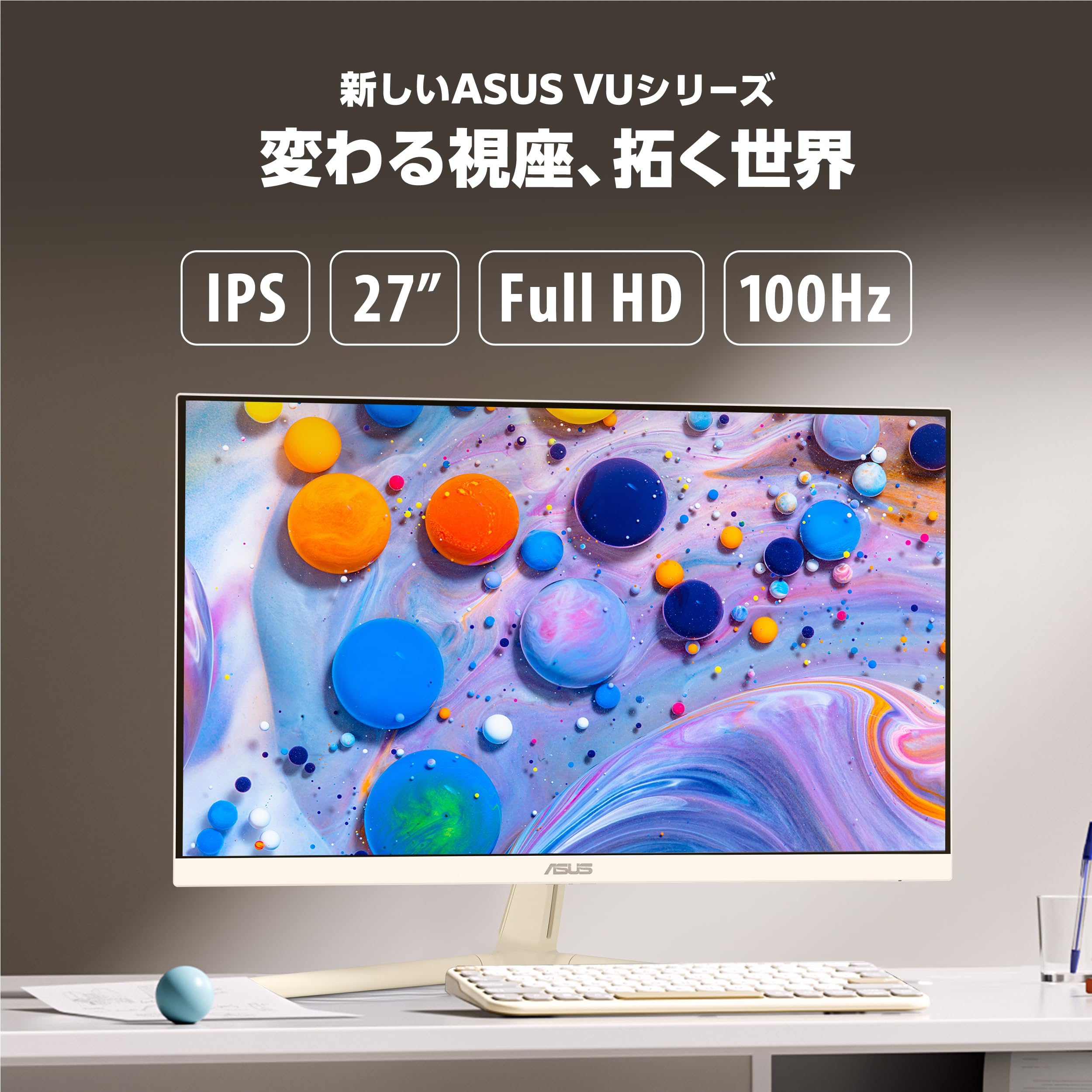Amazon.co.jp: ASUS モニター Eye Care VU279CFE-M オートミルク 白