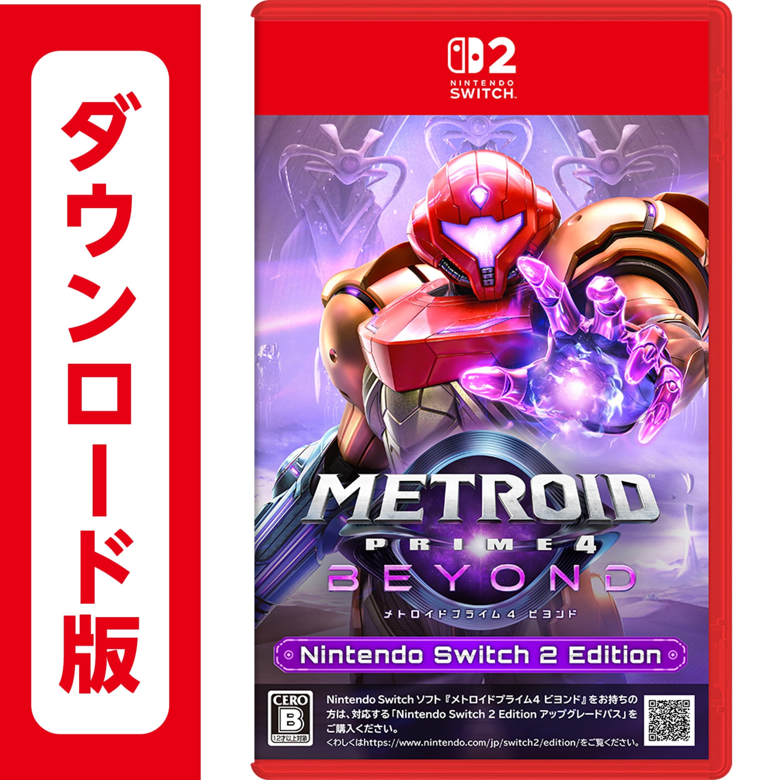 Amazon.co.jp: メトロイドプライム4 ビヨンド Nintendo Switch 2 