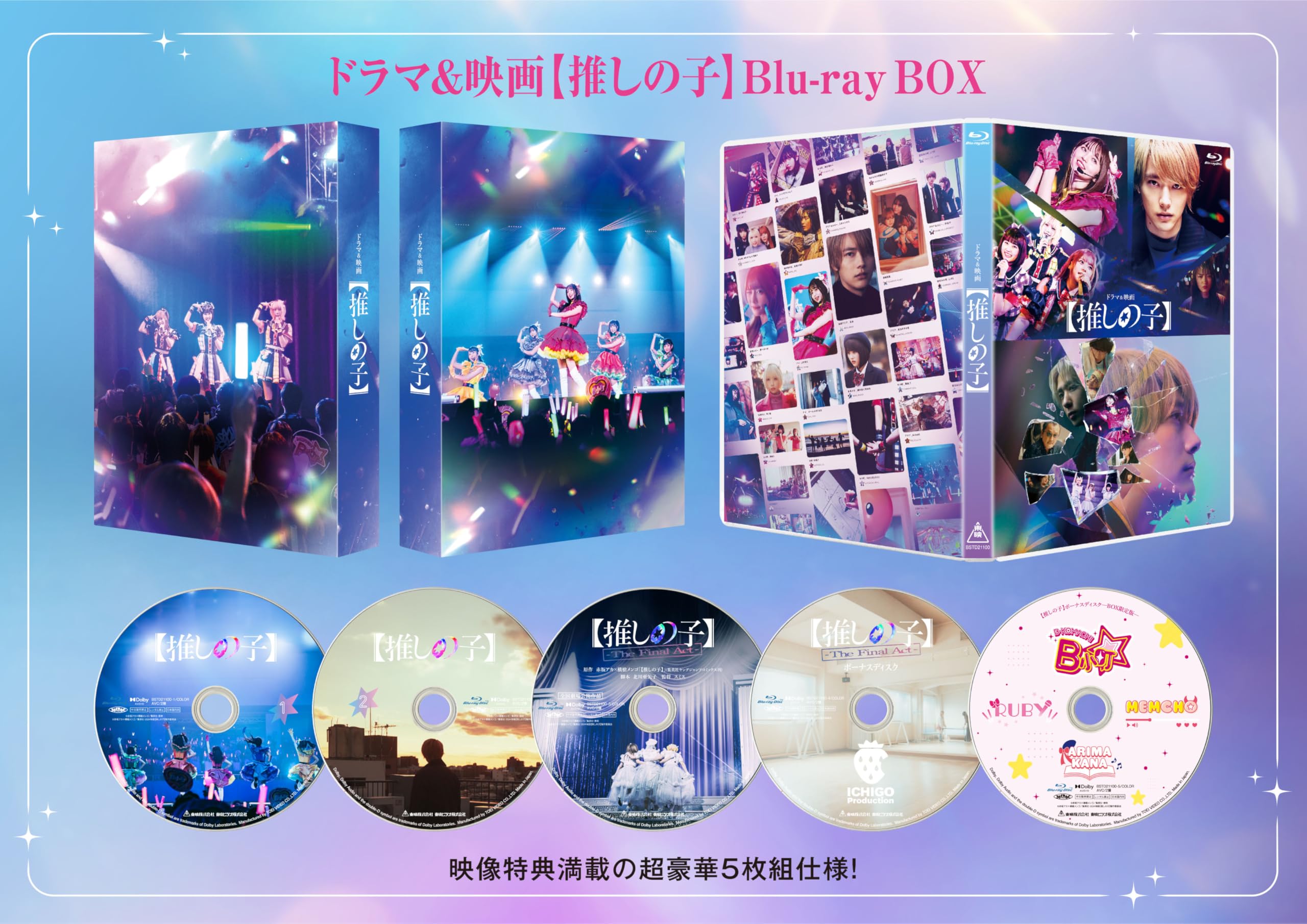 Amazon.co.jp: 【Amazon.co.jp限定】ドラマ＆映画【推しの子】 Blu-ray