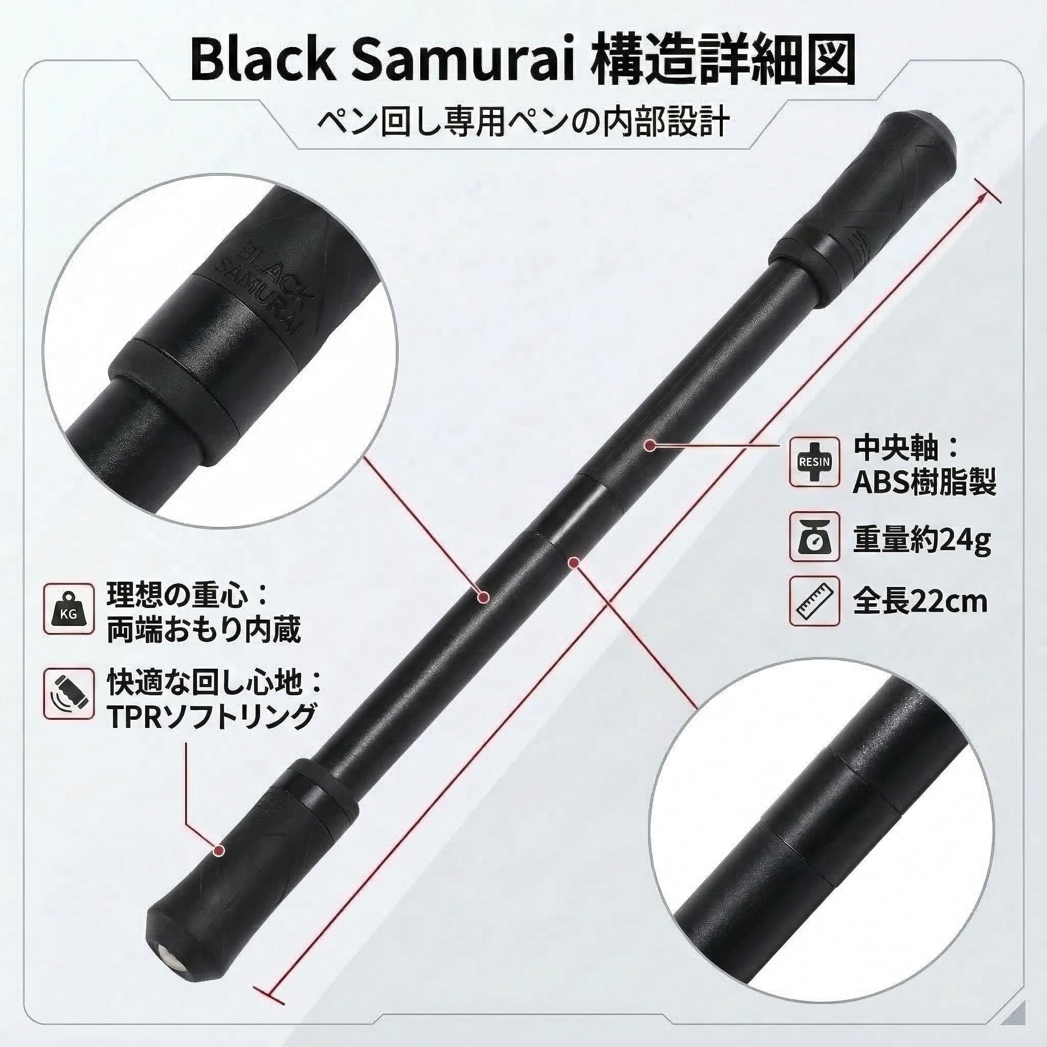 Amazon | ペン回し専用ペン ブラックサムライ22cm ABS製 24g (黒