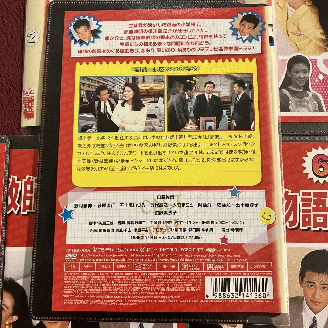 教師びんびん物語 DVD 全巻セット　レンタル落ち Amazon.co.jp: 教師びんびん物語 第1シリーズ [レンタル落ち] 全7巻