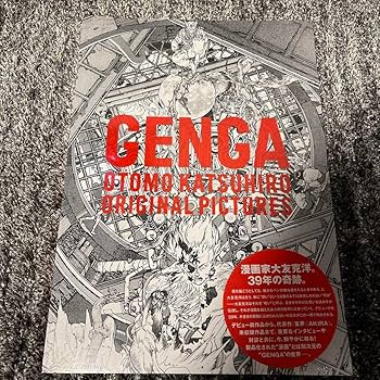 Amazon.co.jp: アキラ AKIRA 原画展 図録 GENGA : おもちゃ