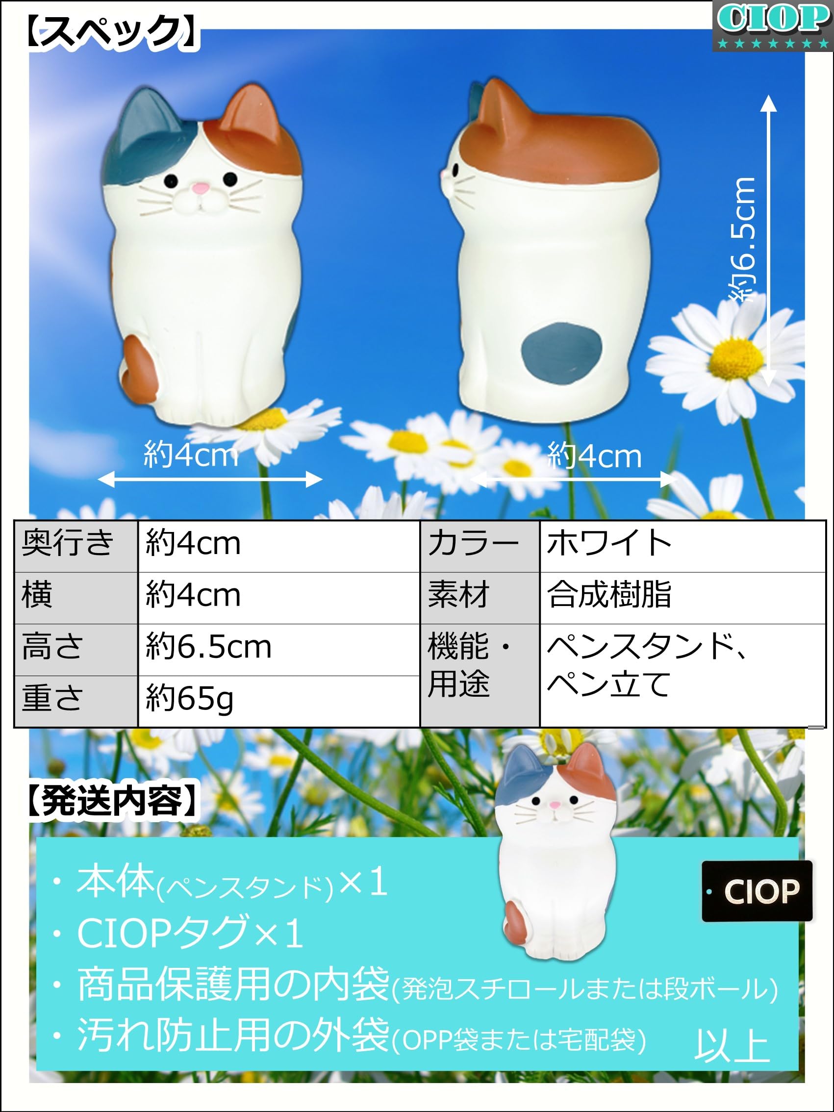 Amazon.co.jp: CIOP 【 どうぶつ ペンスタンド (みけねこ 02) 三毛猫
