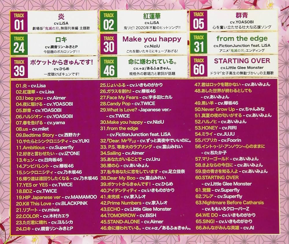 令和の歌 シリーズ CD 4枚セット Amazon.co.jp: 令和の歌 最新曲ヒッツ 二○二一女性SP編