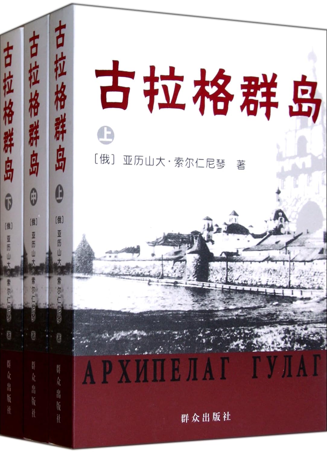 Amazon.in Buy The Gulag Archipelago (3 Books) Book Online at Low