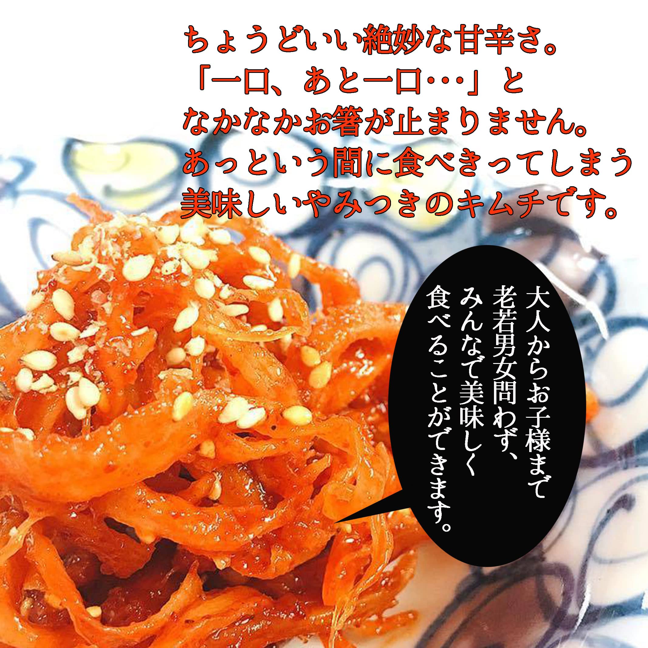 Amazon | BAYU STORE キムチ 珍味 【 するめキムチ 】 500g 大容量