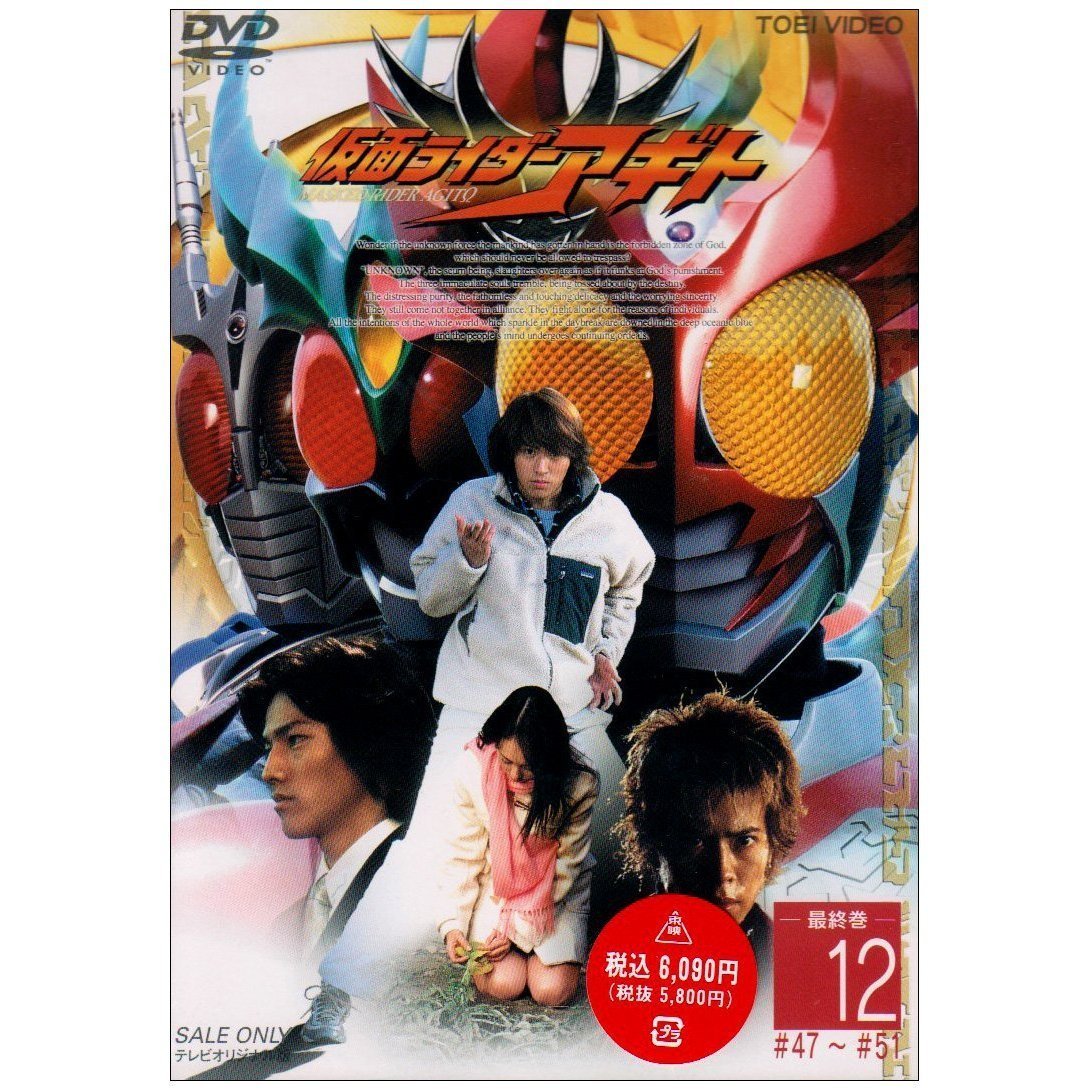 Amazon.co.jp: 仮面ライダーアギト 全12巻セット [マーケットプレイス 