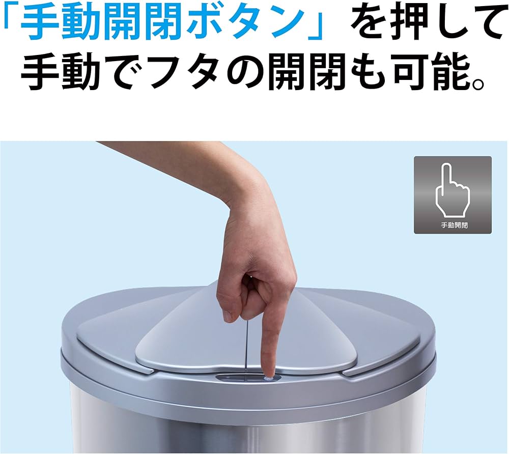 Amazon | applife 自動 開閉ダストボックス シルバー | 47L（45Lゴミ袋