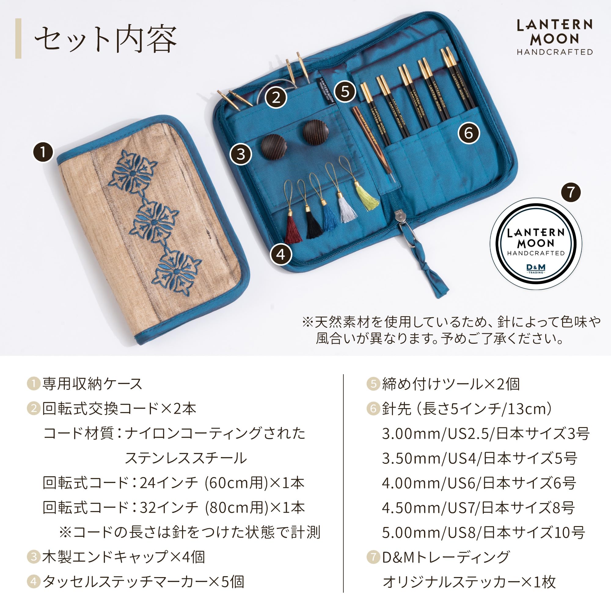 LANTERN MOON(ランタンムーン) CHARM 輪針セット5インチ Amazon.co.jp: Lantern Moon Heirloom 5インチ(13cm) 10サイズ