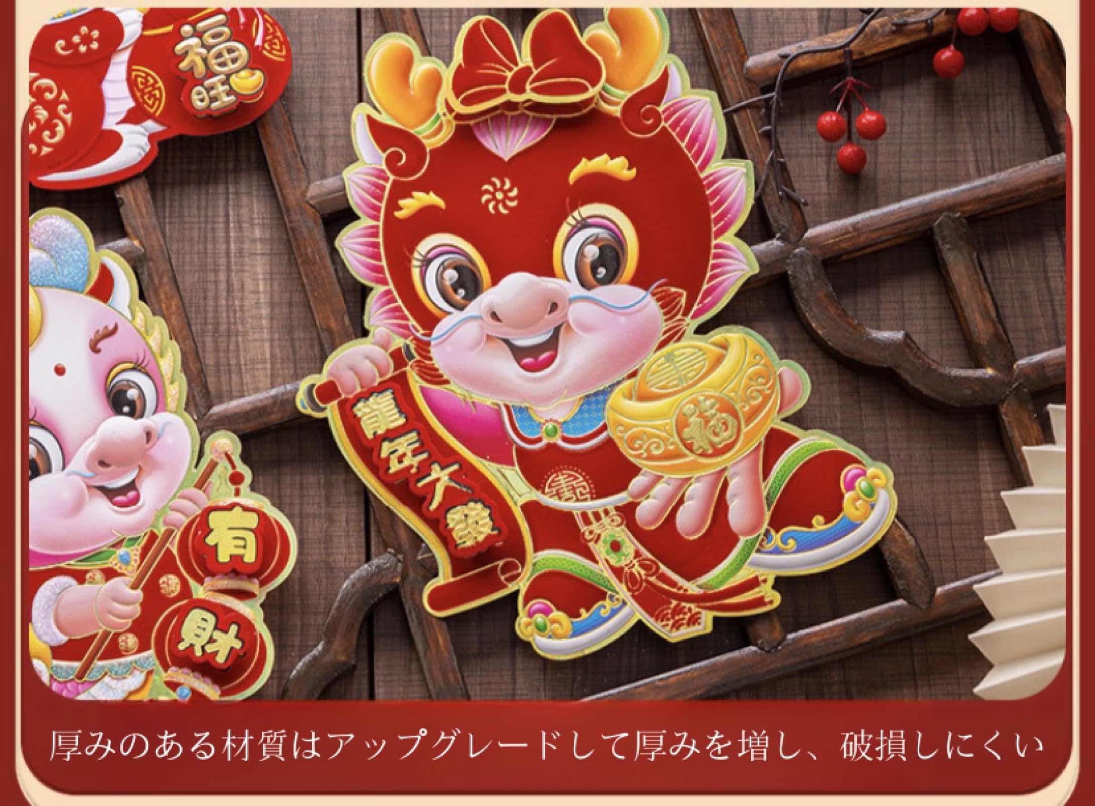 中国の春麗、春祭りの装飾新年のカプレットウィンドウ装飾ウィンドウステッカーデカール2024年の装飾中国の春節記念品中国のドアバナード 中国の旧正月の装飾  中国の新年の装飾のカプレット、春のカプレットの装飾のカプレット大きなギフトパッケージ、fuのキャラクターの ..., image size:2175x1600