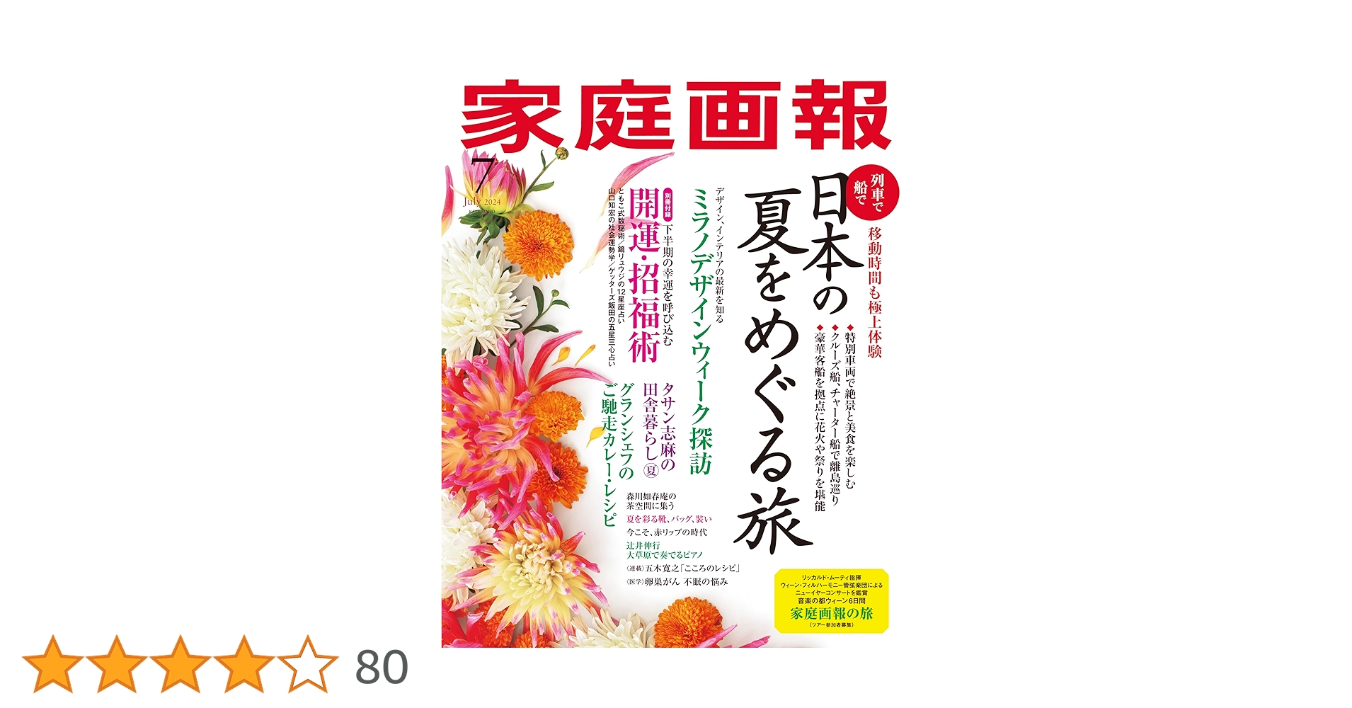 決定版 お茶の心 全7巻セット　家庭画報編　世界文化社　大型本 ATSU 家庭画報編 決定版 お茶の心 全7冊セット 決定版