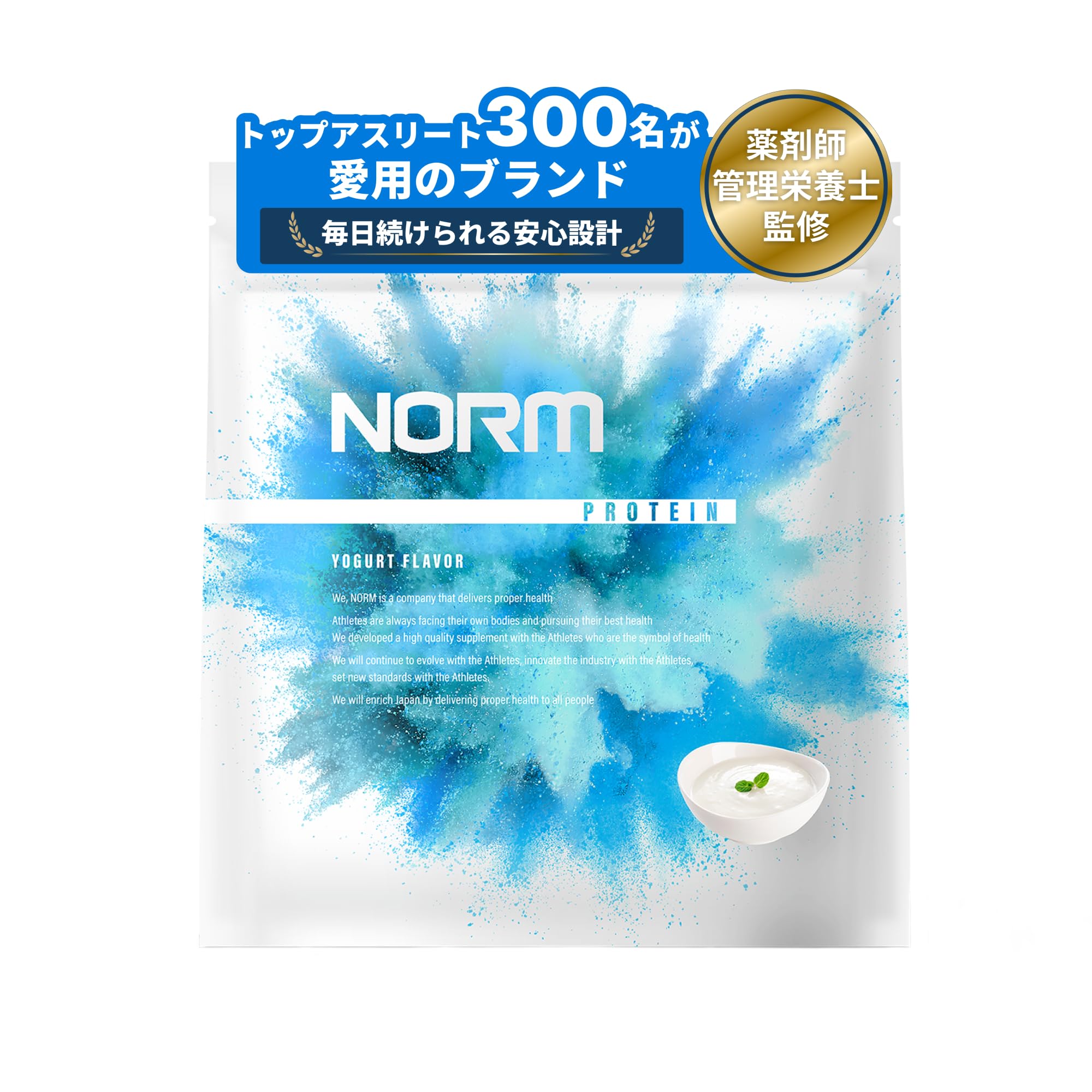 NORMプロテイン NORMプロテイン