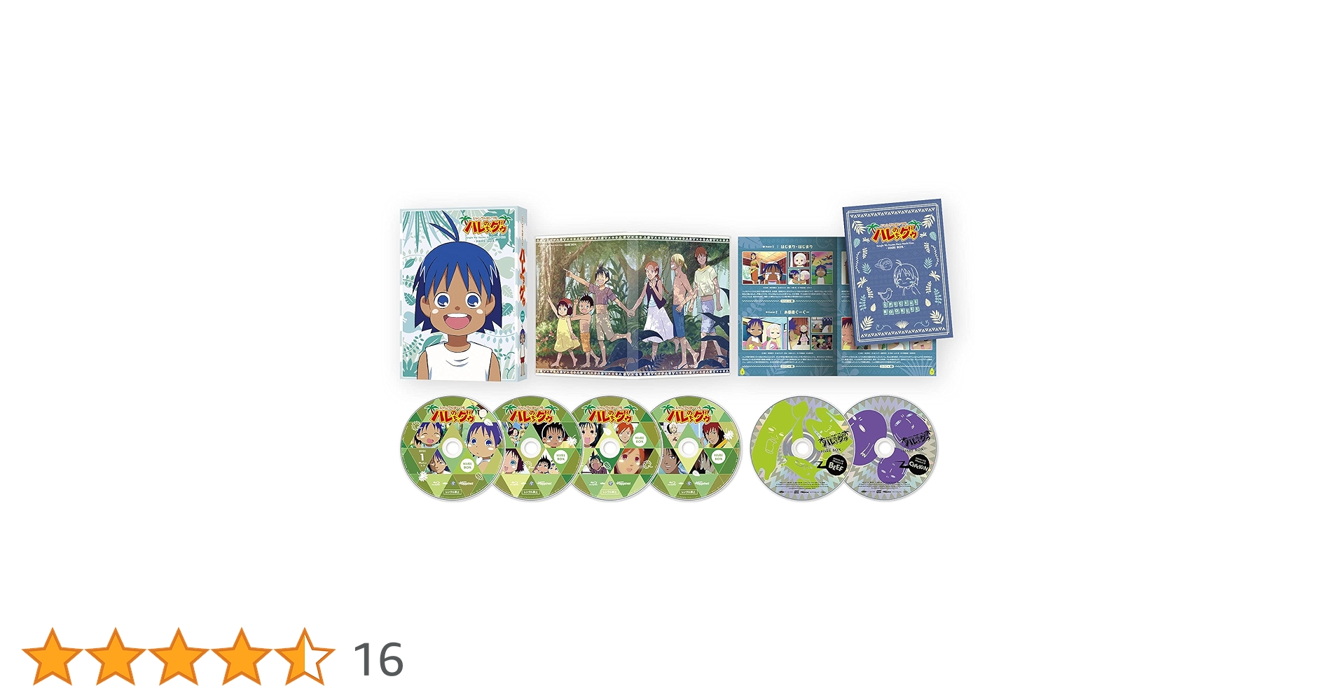 Amazon.co.jp: ジャングルはいつもハレのちグゥ Blu-ray ~ハレ