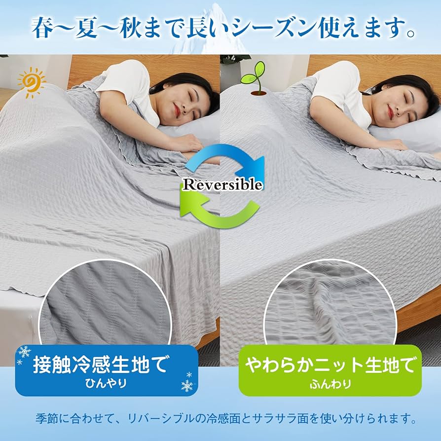 Amazon.co.jp: 【とろける新感覚・リバーシブル】タオルケット