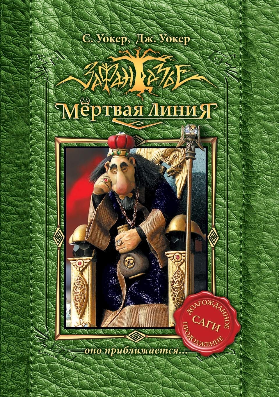 Dead line. It is approaching ..