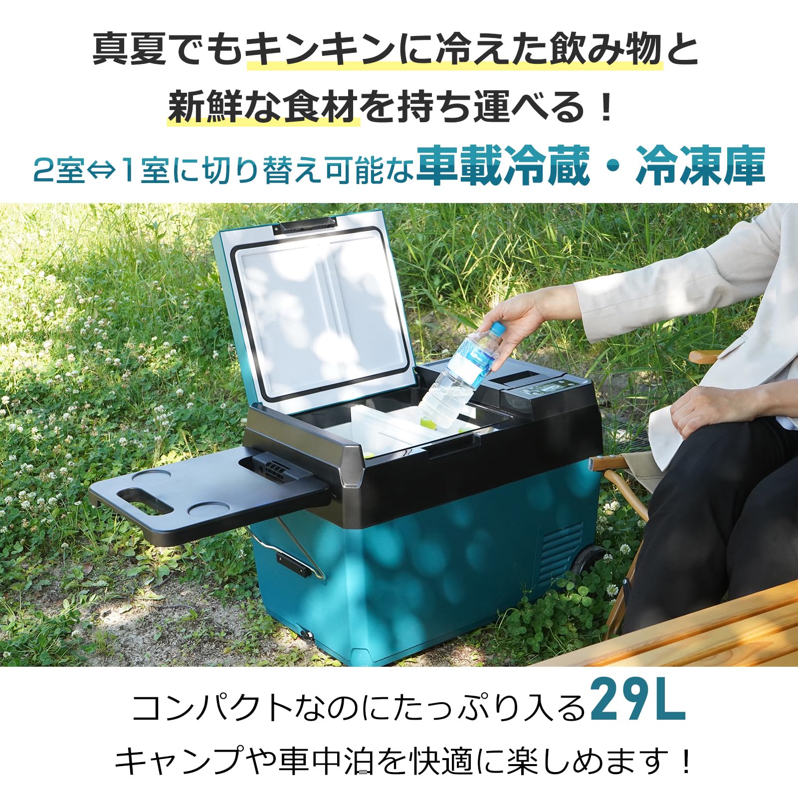 Amazon.co.jp: kaitou 車載冷蔵庫 冷凍庫 29L大容量