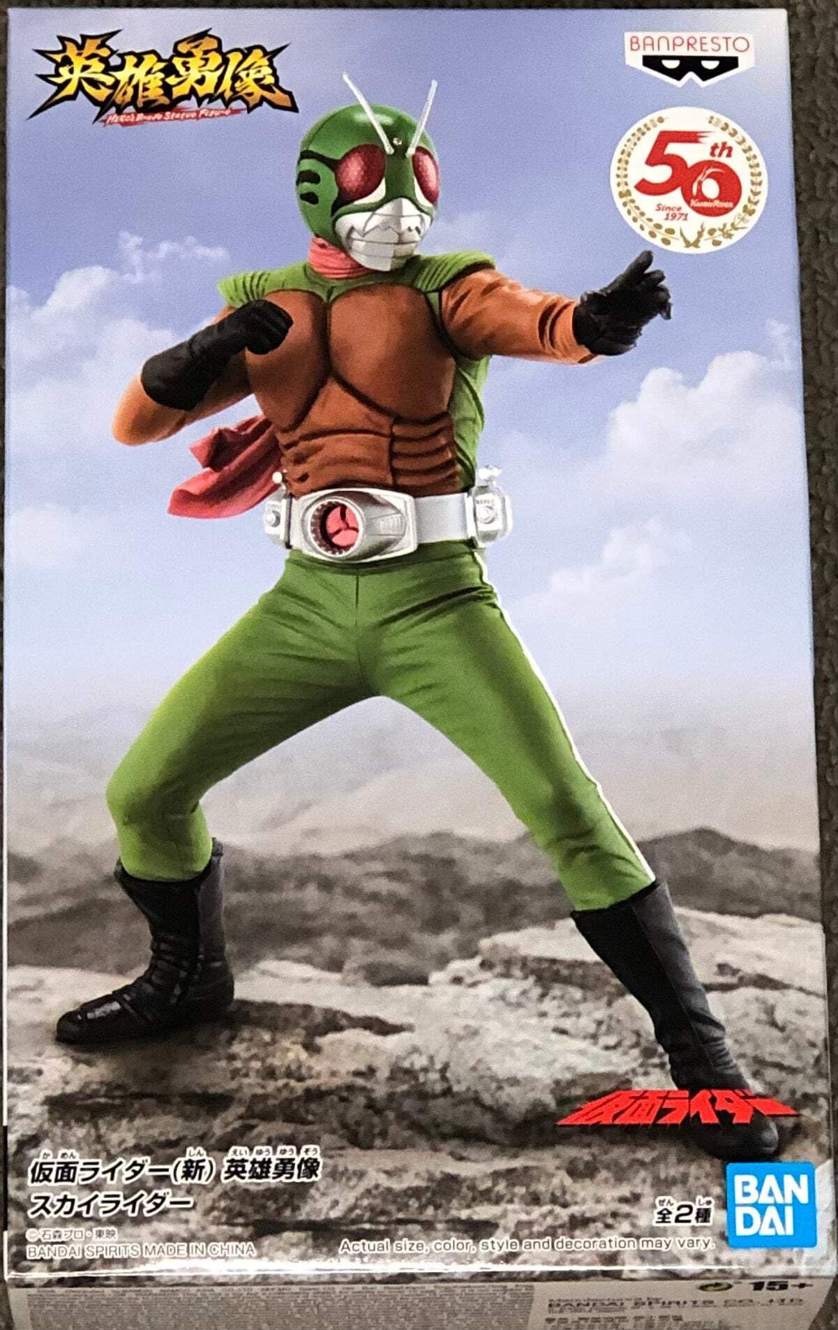 Amazon.co.jp: 仮面ライダー 英雄勇像 スカイライダー B : おもちゃ