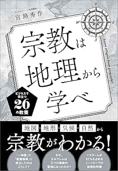 宗教関連書籍 41IZg52Ki2L._UF350,350_QL50_.jpg