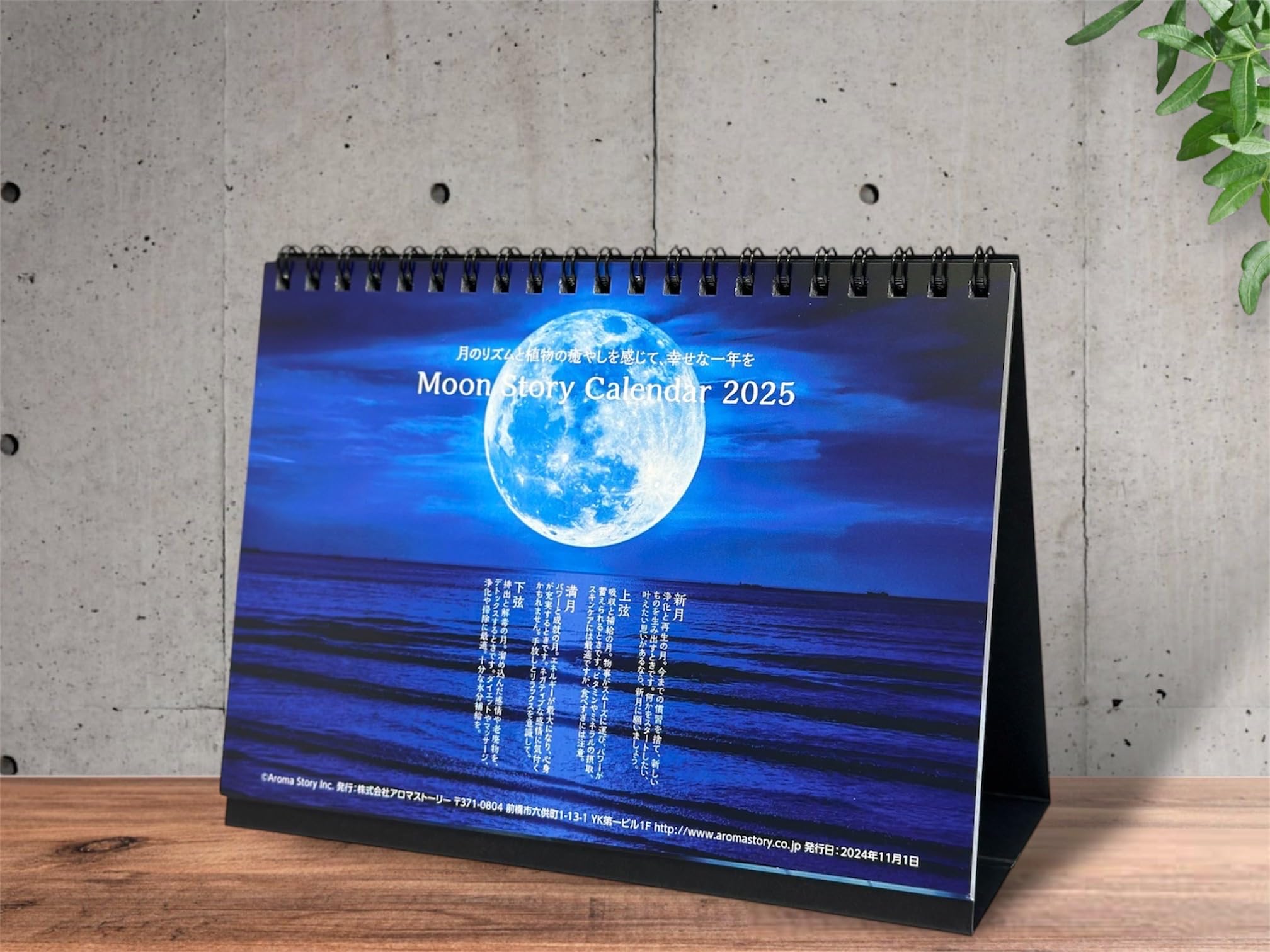 Amazon | ムーンストーリー 2025 カレンダー 卓上【月の満ち欠け