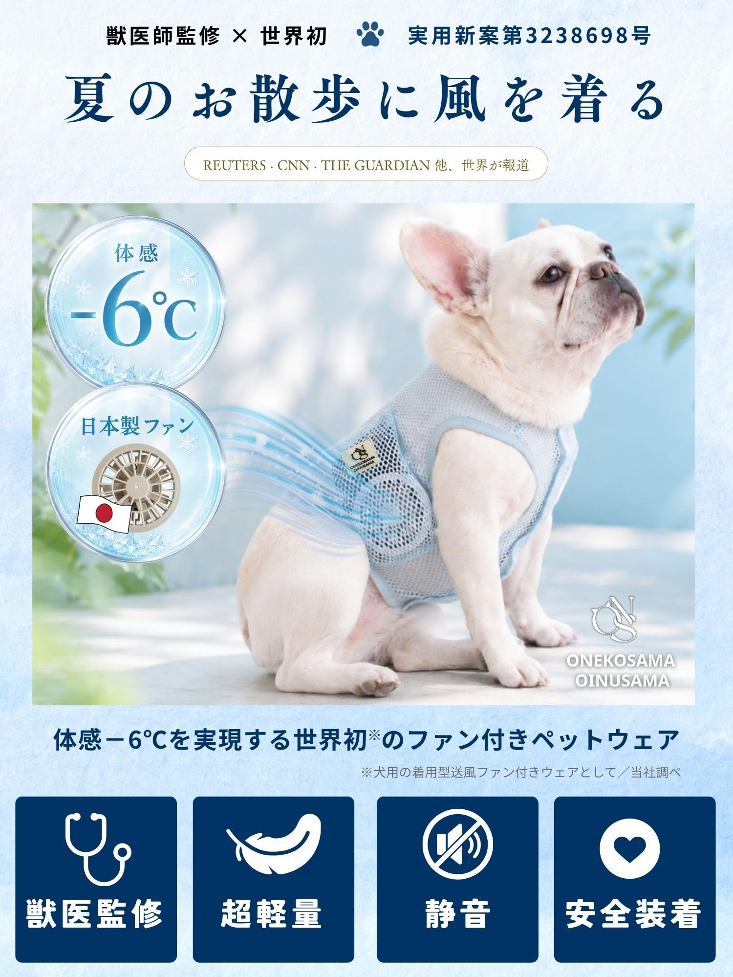 Amazon | 【30秒で-6℃】ONEKOSAMA OINUSAMA 空調ペット服 COOL DOG 犬
