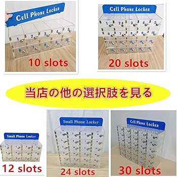 Amazon.co.jp: Zinginglife 高級スマホロッカー 貴重品収納に り