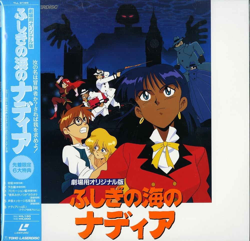 (未使用･未開封品)　ふしぎの海のナディア 劇場版 DVD-BOX アニメ [DVD] [Import] [PAL 再生環境をご確認ください] gsx453j Amazon.co.jp: ふしぎの海のナディア 劇場版 DVD-BOX アニメ