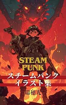 英語・コミック　スチームパンク 英語・コミック スチームパンク Amazon.co.jp: スチームパンク