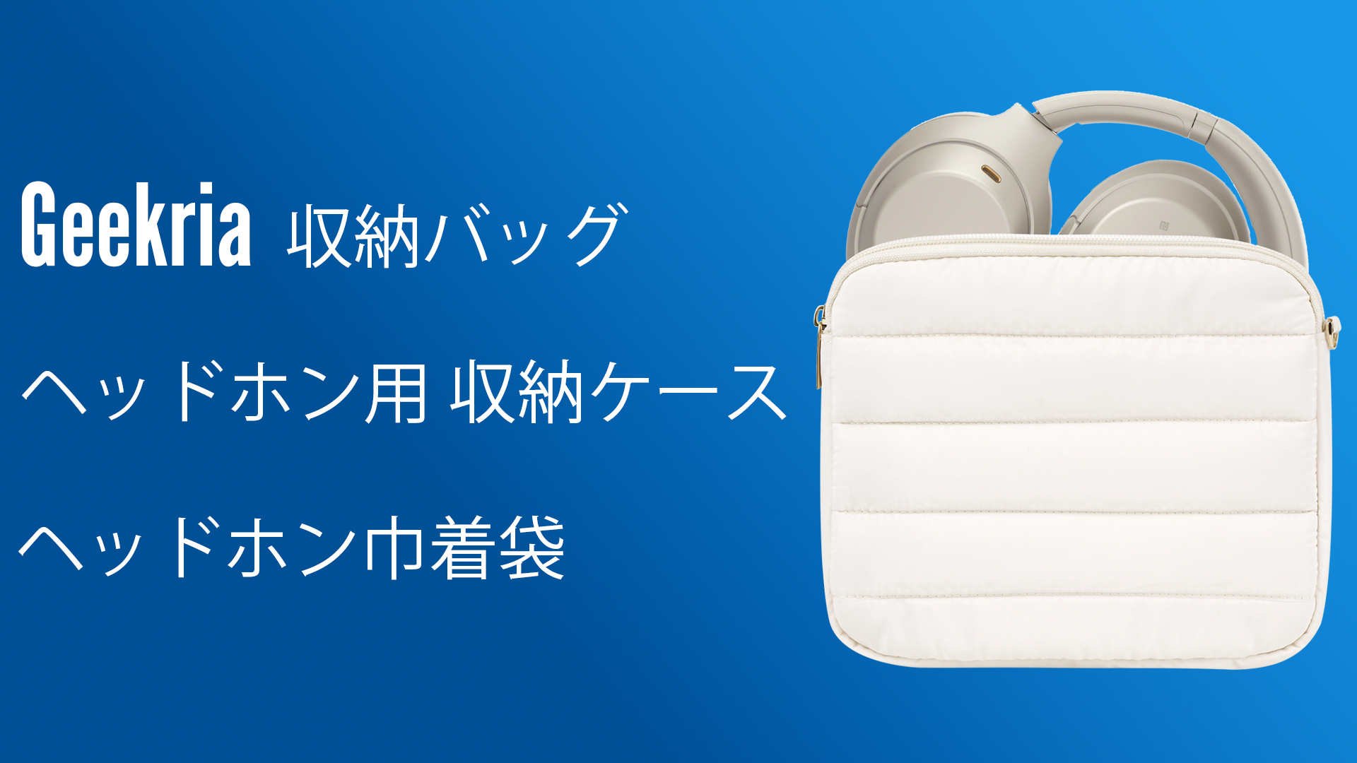 Amazon | Geekria NOVA ヘッドホンポーチ ソニー Sony WH-1000XM6、WH