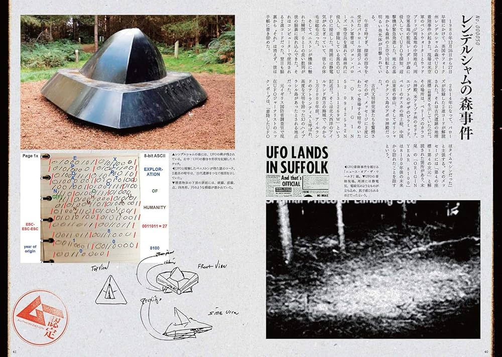 ムー認定 驚異の超常現象 | 並木伸一郎, ムー編集部 |本 | 通販