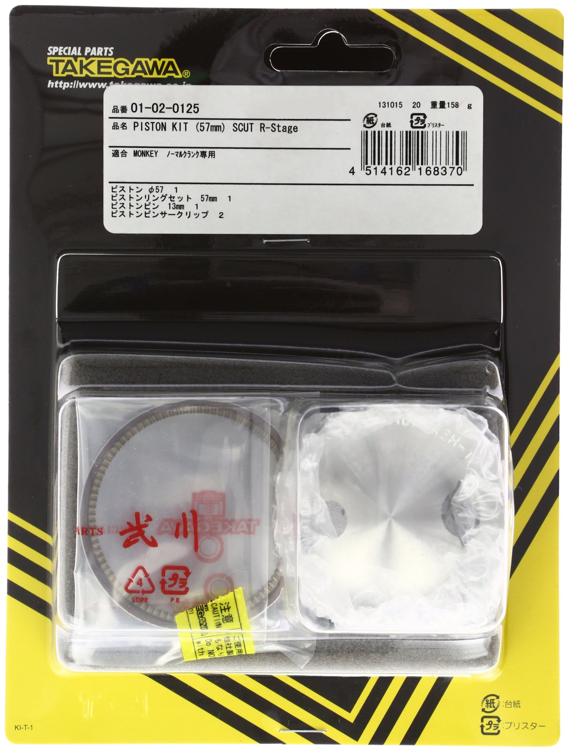 Amazon | スペシャルパーツ武川 ピストンキット(57MM) SCUT モンキー