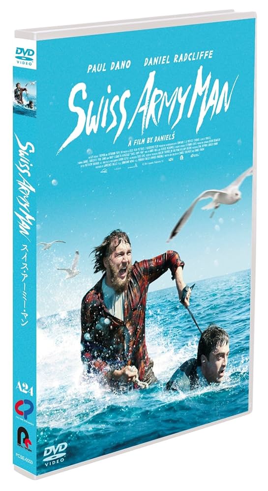 (未使用･未開封品)　スイス・アーミー・マン DVD 6k88evb 未使用・未開封品) スイス・アーミー・マン DVD 6k88evb