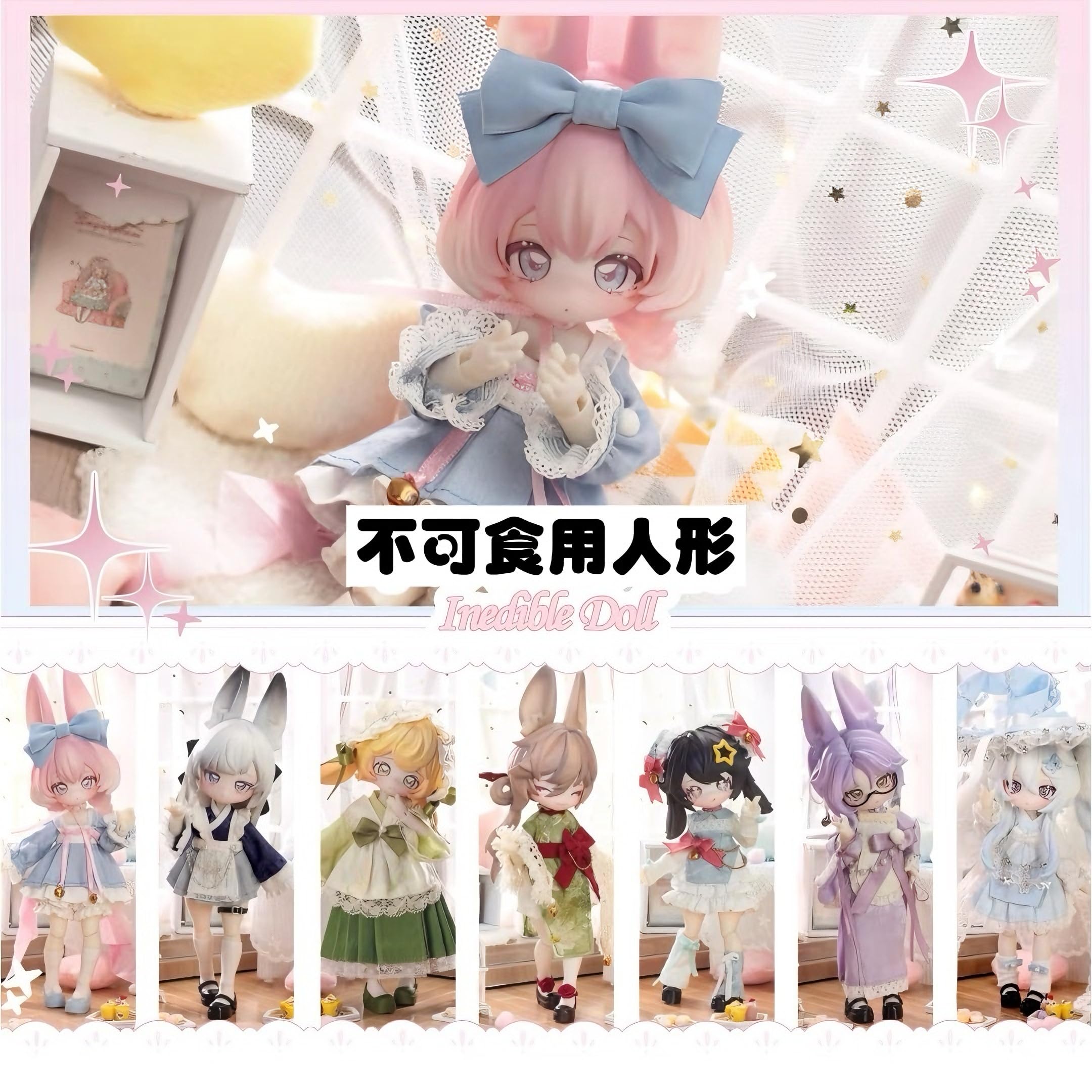 不可食用人形 月飛び時間 1/12 BJDブラインドドール BOX 6個入り Amazon.co.jp: Raineed 不可食用人形 「月飛び時間」シリーズ